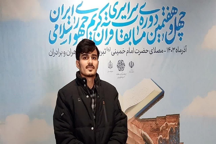 حمیدرضا صافی، حافظ کل قرآن حمیدرضا صافی، حافظ کل قرآن