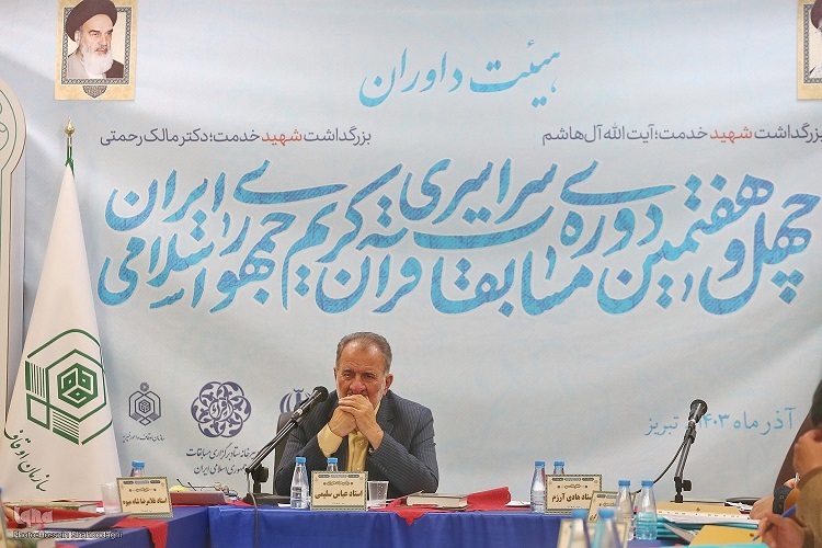 عباس سلیمی، رئیس هیئت داوران عباس سلیمی، رئیس هیئت داوران