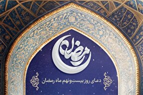 طرح | مرا با رحمتت فروگیر