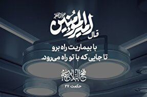 طرح | بیماریِ انسان