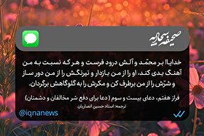 طرح | آهنگِ بد را از من دور ساز