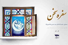 پادکست | چه کنیم خدا ما را بیامرزد