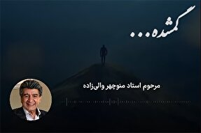 پادکست | توسل از راه دور