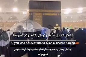 استوری‌موشن | توبه حقیقی