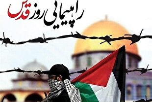 اتحاد و انسجام مسلمانان در راهپیمایی روز قدس تجلی پیدا می‌کند