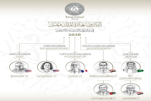 جایزه ملک‌ فیصل؛ تلاش عربستان برای بازتعریف رهبری اسلامی در عصر علم و نوبل