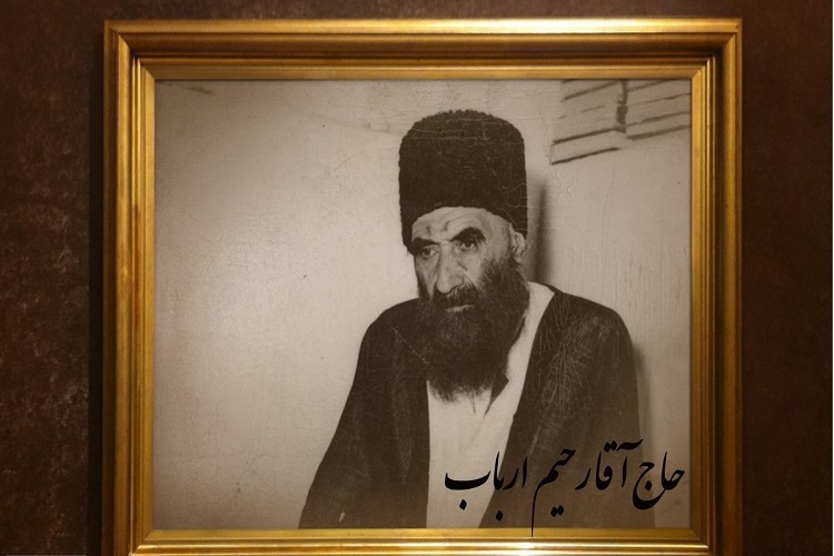 آقا رحیم ارباب آقا رحیم ارباب