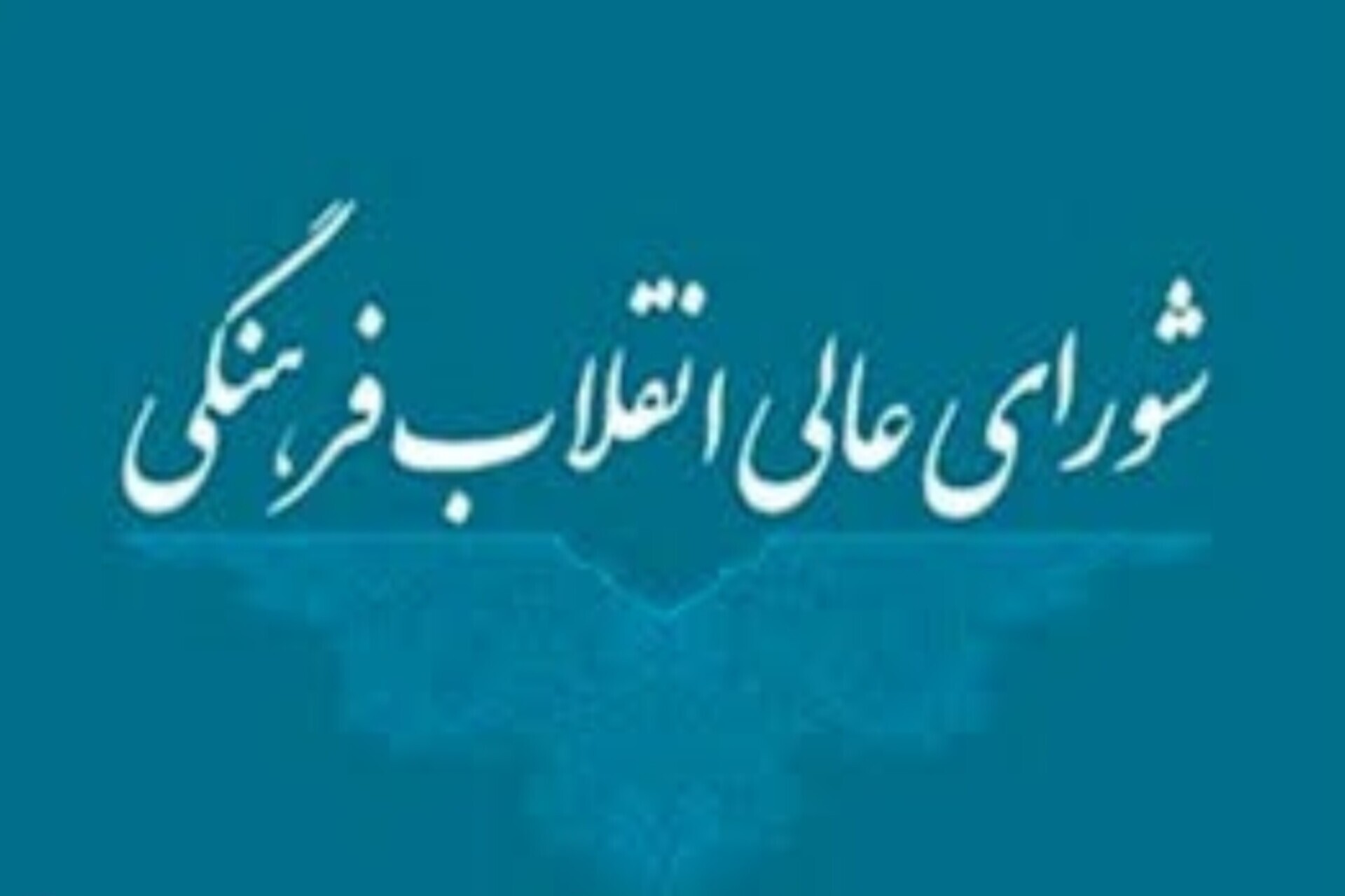 خانواده‌ها و کنشگران شناختی، نقشه دشمن را برای جوانان شفاف کنند