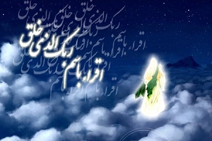 بعثت پیامبر(ص)؛ عامل اصلی تغییر در بشریت