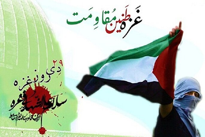 غزه؛ نماد صبر و ایستادگی در برابر ظلم دژخیمان صهیون