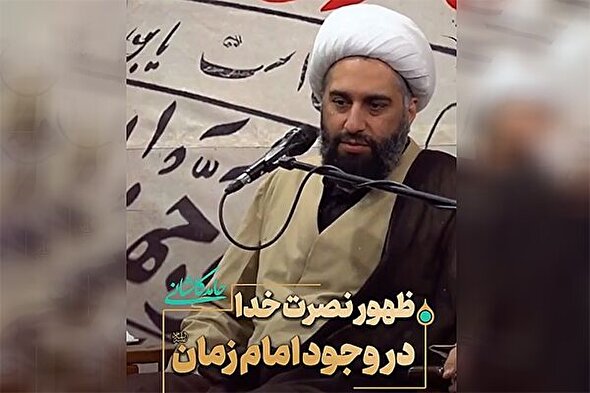 فیلم | ظهور نصرت خدا در وجود امام زمان(عج)