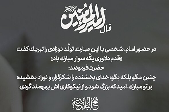 طرح | ادبِ تبریک