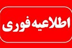 تعطیلی مراکز اداری تهران/ مدارس و دانشگاه‌ها مجازی شد