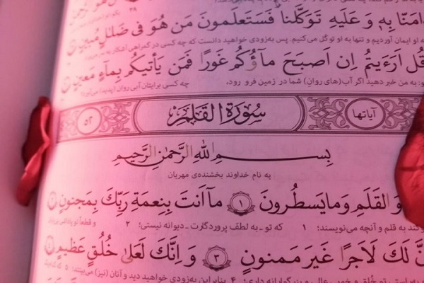 عاقبت تکذیب‌کنندگان رسالت پیامبر(ص)