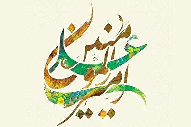 طرح | نورِ امامت
