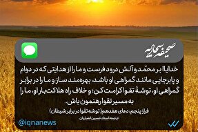 طرح | مسیرِ تقوا
