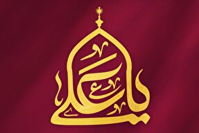 طرح | حق با علی(ع) است