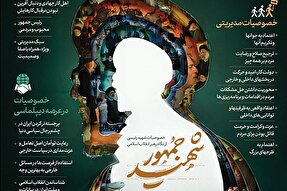 اطلاع‌نگاشت | شهید جمهور