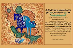 فتوتیتر | احساسِ مسئولیت به ایران