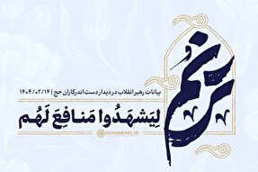 فیلم | اتحاد امت اسلامی
