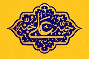 طرح | رستگارانِ قیامت