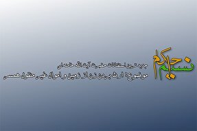 فیلم | حکم ارث بردن زن از زمین و اموال غیرمنقول همسر