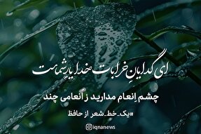 طرح | خدا یارِ شماست