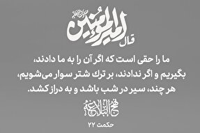 طرح | ادای حق