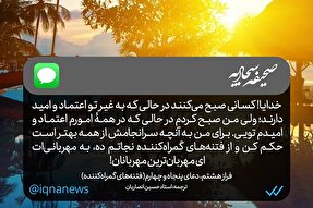 طرح | بهترین سرانجام را برایم حکم کن