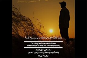 استوری موشن | نزدیک‌تر از رگ گردن