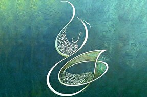 طرح | علی(ع)، صدیق اکبر