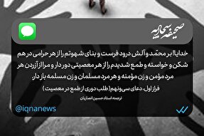 طرح | مرا از آزار هر مسلمان باز دار