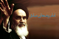 امام خمینی (ره) امام وعده‌های صادق بود