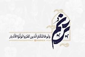 فیلم | باطل رفتنی است