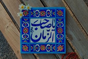 استوری‌موشن | دلِ بی‌قرار