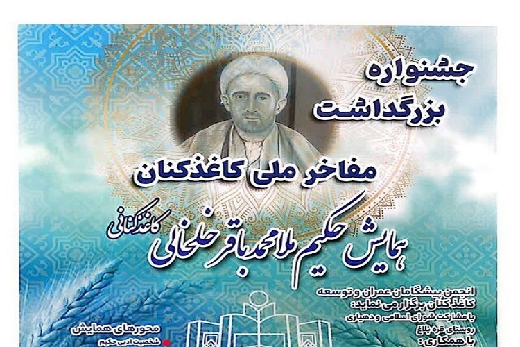 جشنواره ملی میانه