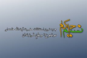 فیلم | وطنِ فرزندان
