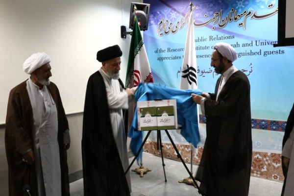 رونمایی «تاریخ و سیره امیرالمومنین علی(ع)؛ شناخت‌نامه»