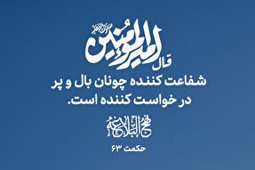 طرح | شفاعت