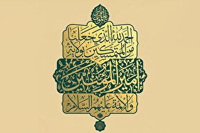 طرح | امامِ شیعیان