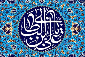 پادکست | یا علی(ع) گفتنمان کم شده است