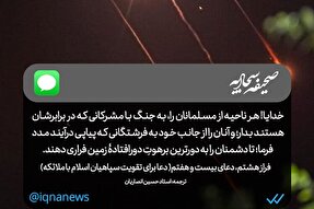طرح | برهوتِ دشمنان