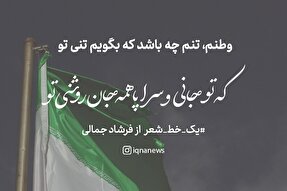 طرح | وطنم