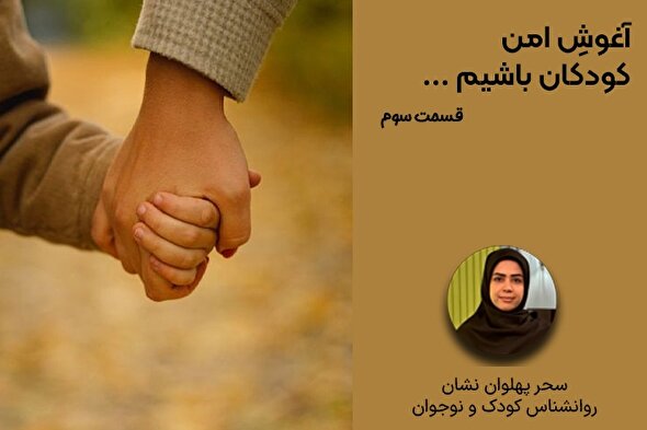 فیلم | همدلی والدین با کودک