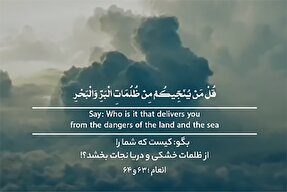 استوری‌موشن | خداست که نجات‌ می‌دهد