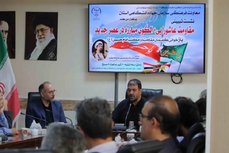 آیین بزرگداشت شهدای اقتدار ایران، جهاددانشگاهی آذربایجان شرقی آیین بزرگداشت شهدای اقتدار ایران، جهاددانشگاهی آذربایجان شرقی