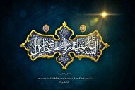 امام حسین(ع)؛ وارث علم انبیای الهی