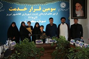 تجلیل شهردار تبریز از دو قاری نونهال «طاها و کوثر امیرخانی»