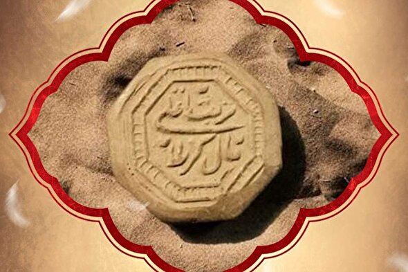 طرح | سلام بر آن که خاکش، شفای جان‌هاست