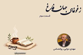 صوت | اضطراب خود را به رسمیت بشناسید